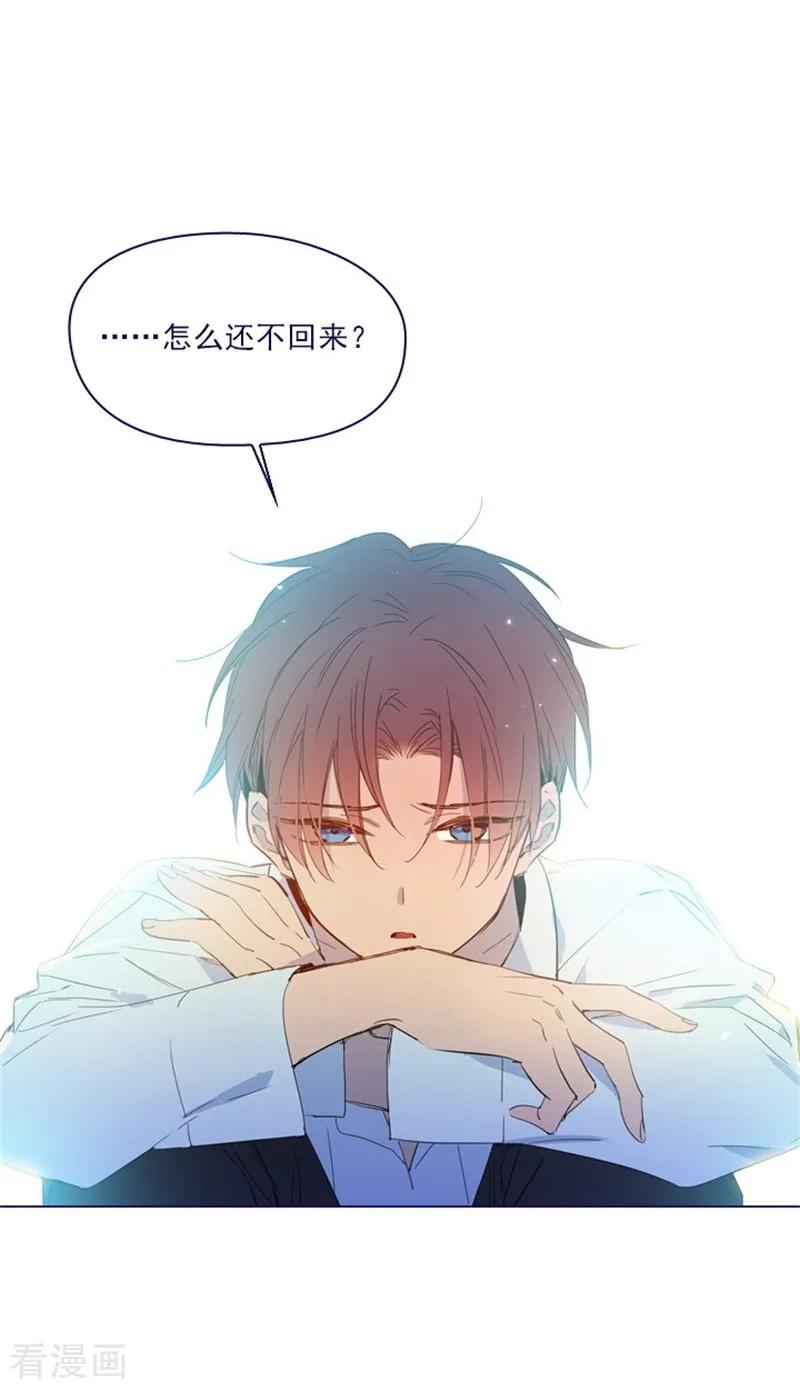 第2季11话你和他什么关系？-魔女的小跟班-漫漫漫画（第17张）
