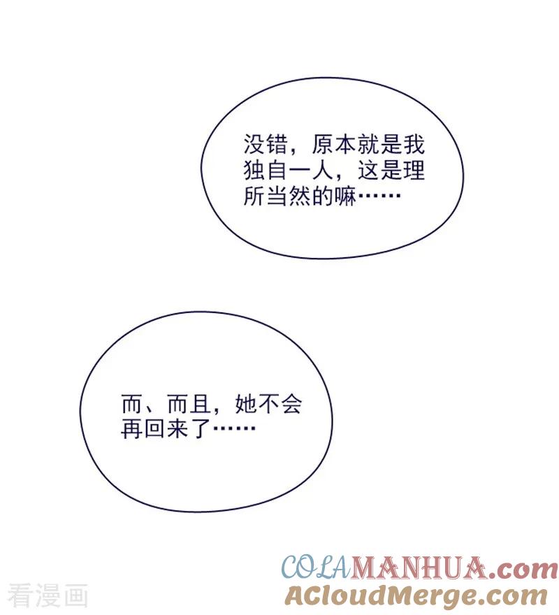 第2季11话你和他什么关系？-魔女的小跟班-漫漫漫画（第22张）