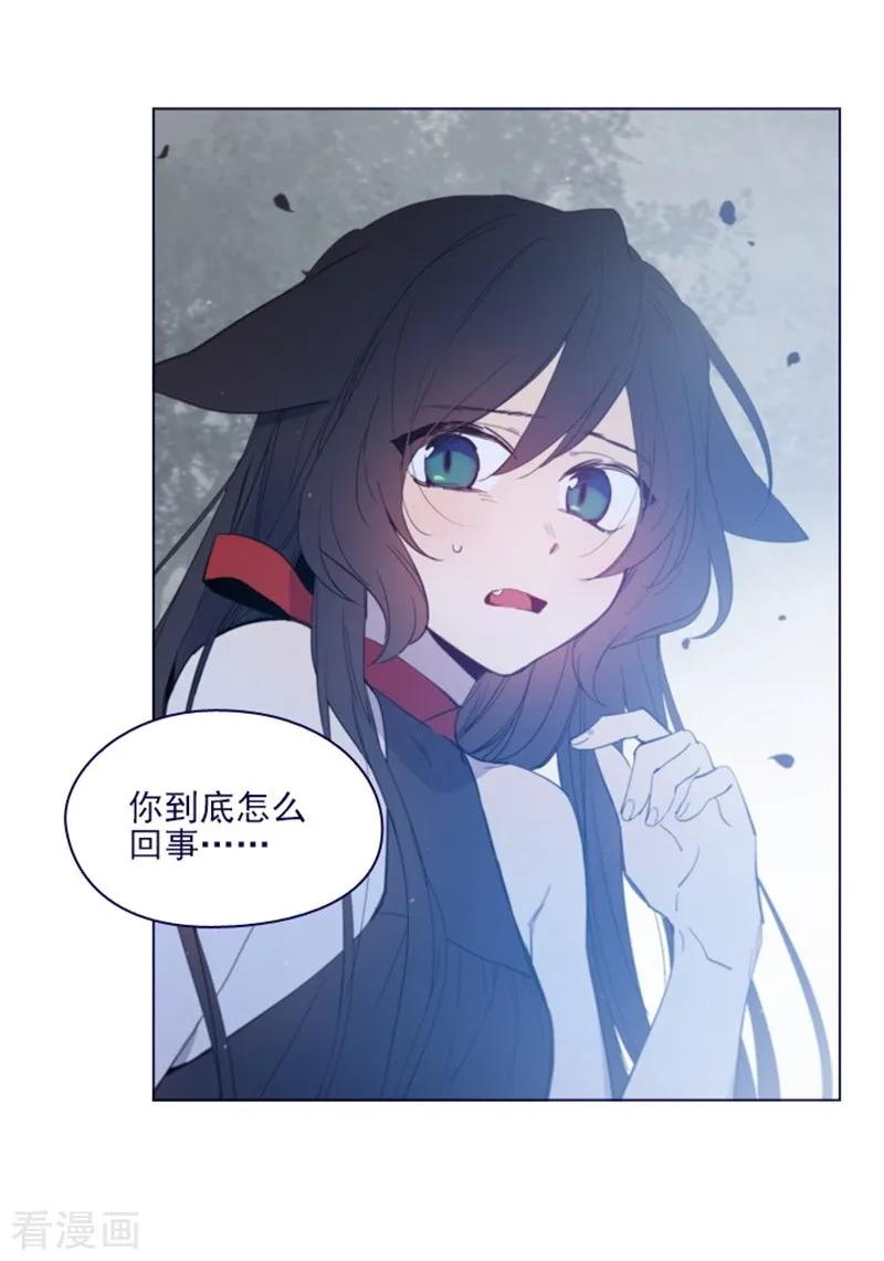 第2季12话童话的结尾-魔女的小跟班-漫漫漫画（第11张）