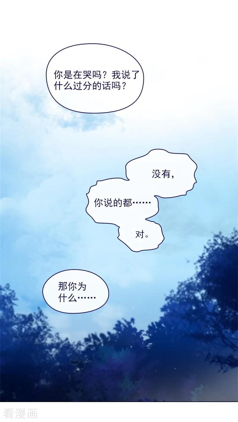 第2季12话童话的结尾-魔女的小跟班-漫漫漫画（第12张）