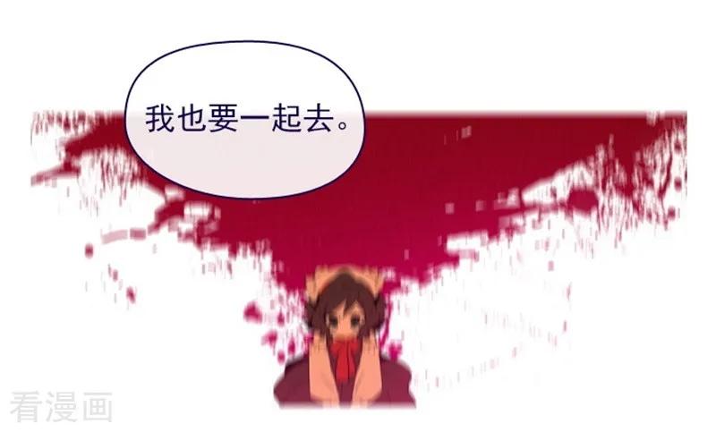 第2季12话童话的结尾-魔女的小跟班-漫漫漫画（第15张）