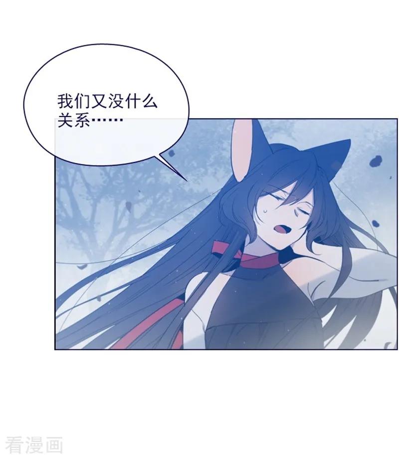 第2季12话童话的结尾-魔女的小跟班-漫漫漫画（第9张）