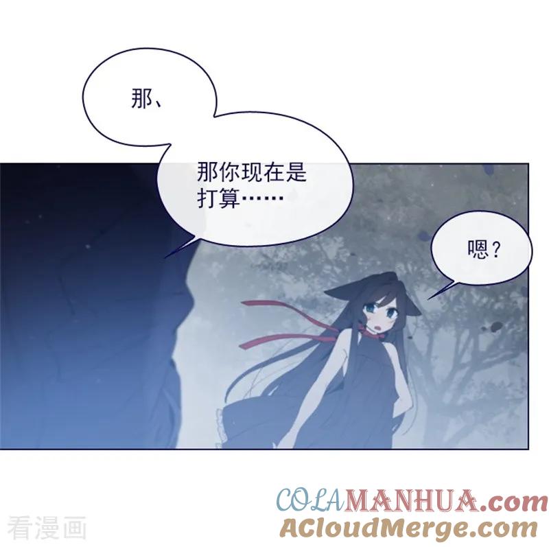 第2季12话童话的结尾-魔女的小跟班-漫漫漫画（第13张）
