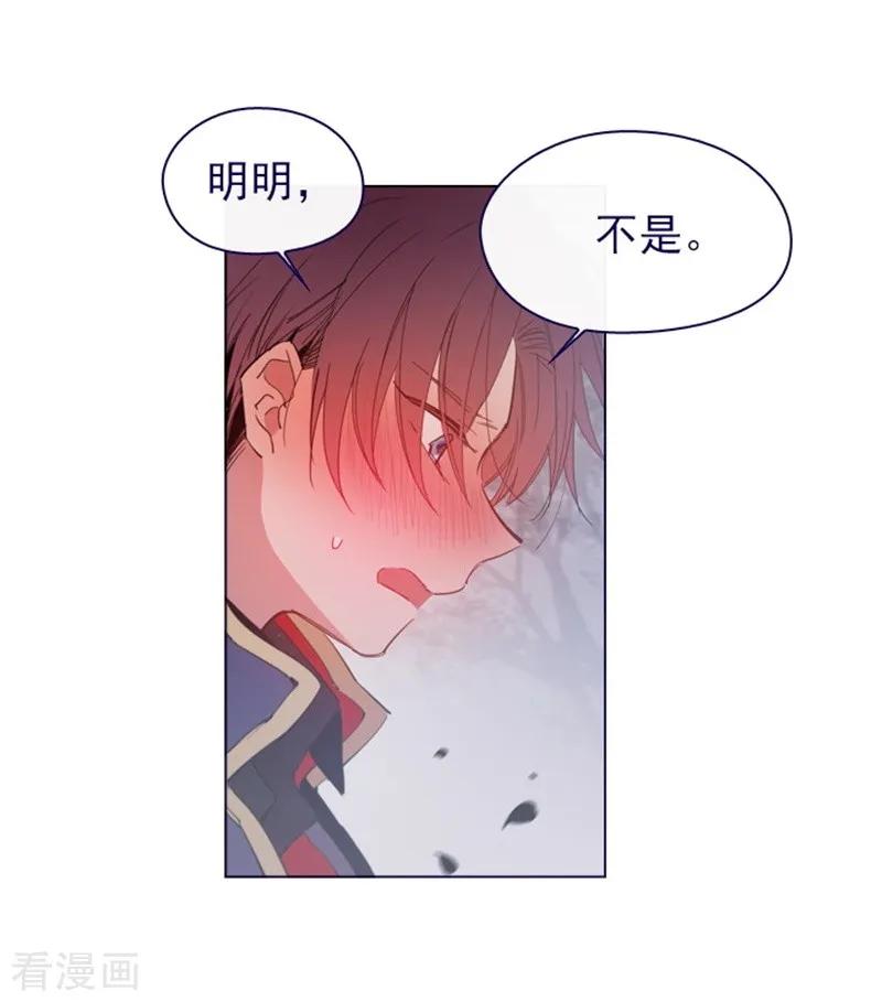 第2季12话童话的结尾-魔女的小跟班-漫漫漫画（第3张）