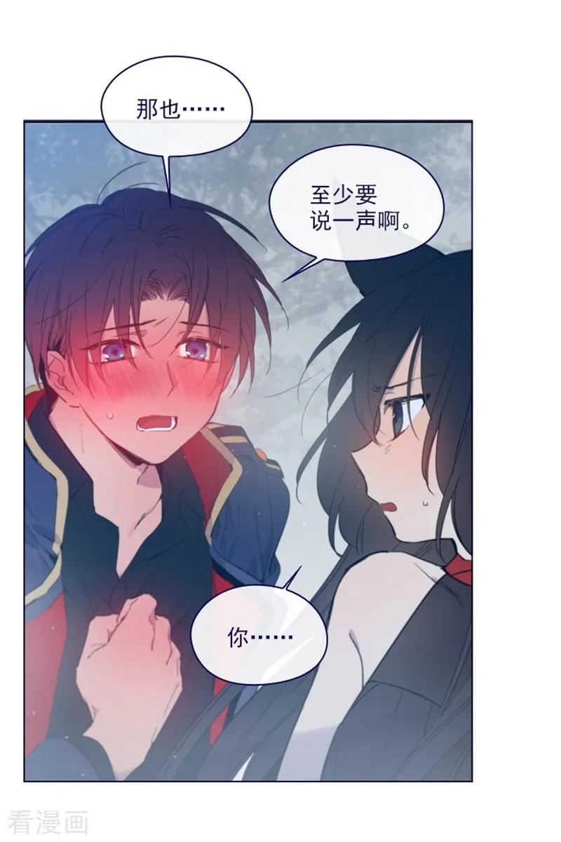第2季12话童话的结尾-魔女的小跟班-漫漫漫画（第8张）