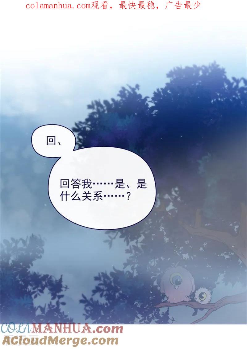 第2季12话童话的结尾-魔女的小跟班-漫漫漫画（第1张）