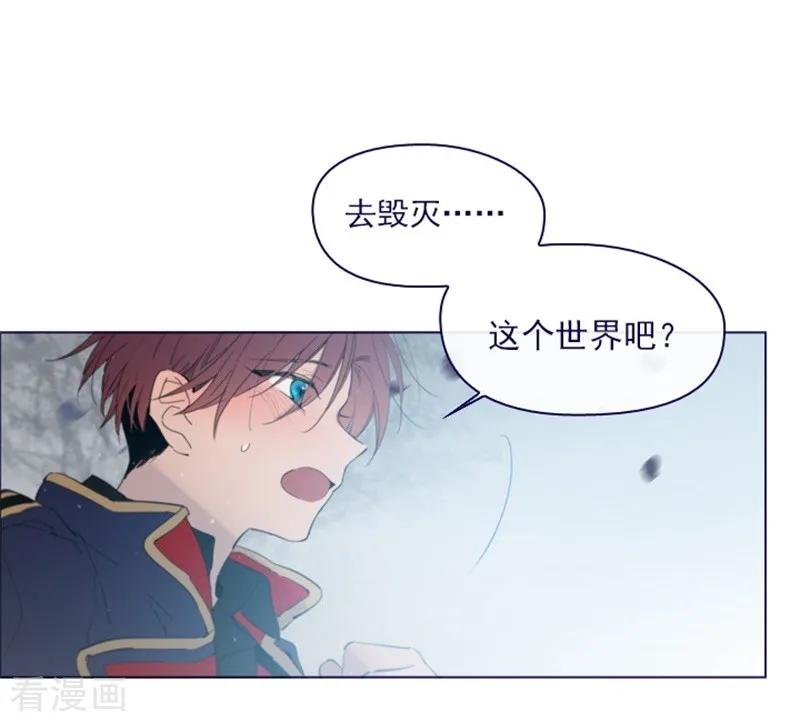第2季12话童话的结尾-魔女的小跟班-漫漫漫画（第14张）