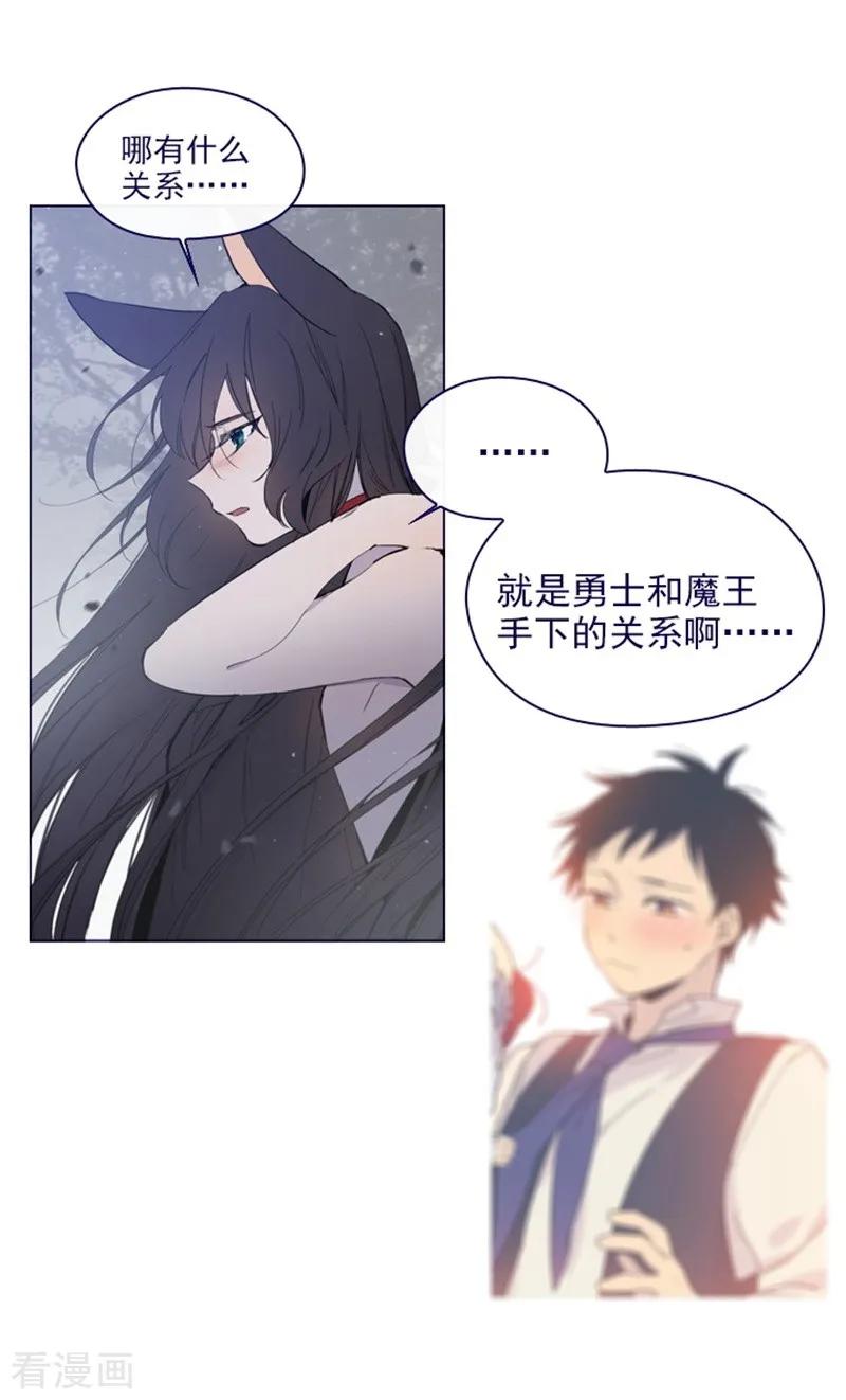 第2季12话童话的结尾-魔女的小跟班-漫漫漫画（第2张）