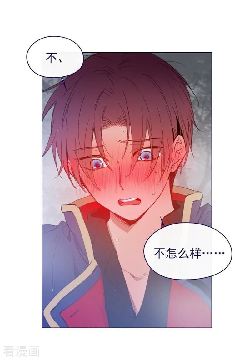 第2季12话童话的结尾-魔女的小跟班-漫漫漫画（第6张）