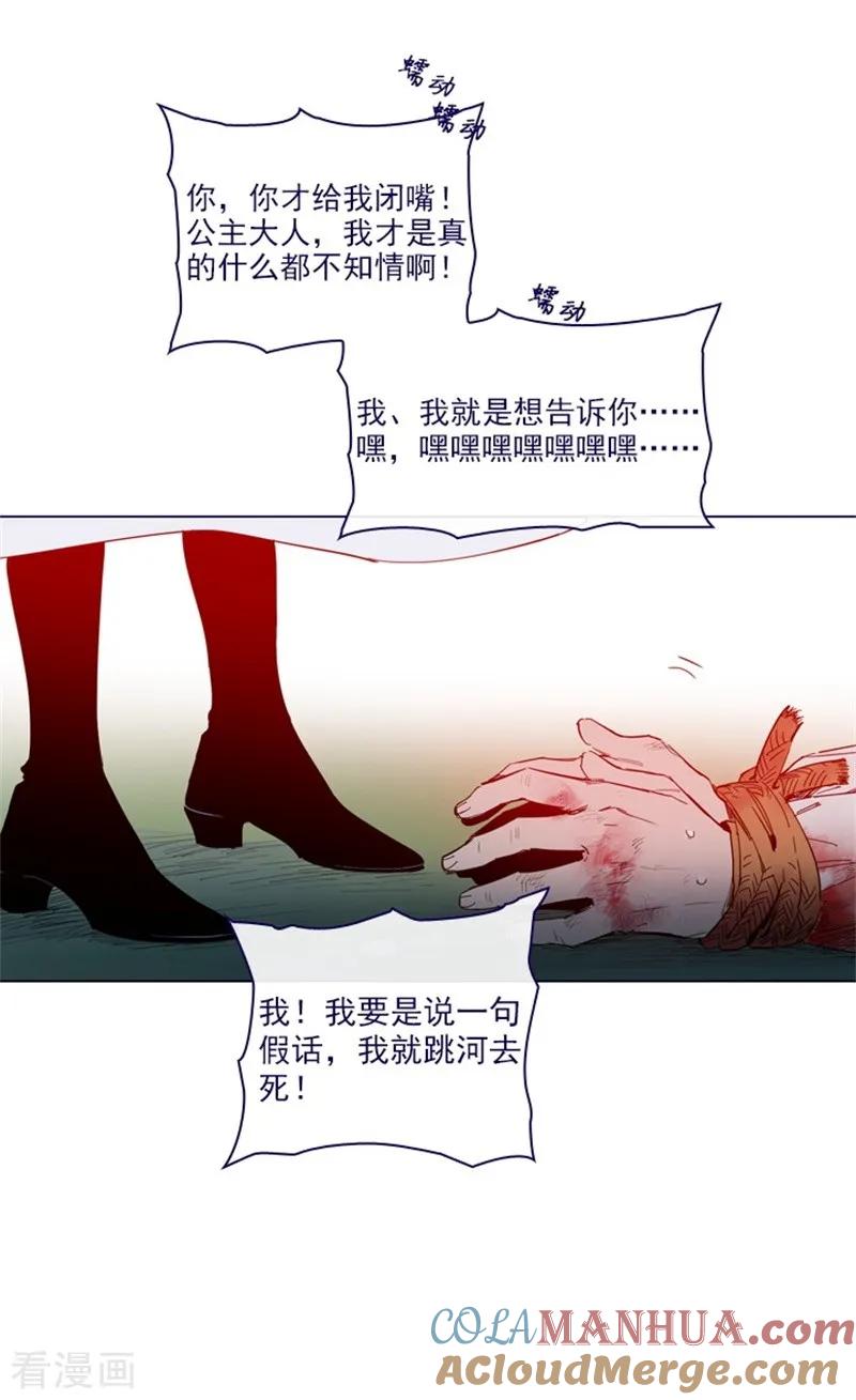 第2季13话再见了我的爱情-魔女的小跟班-漫漫漫画（第19张）