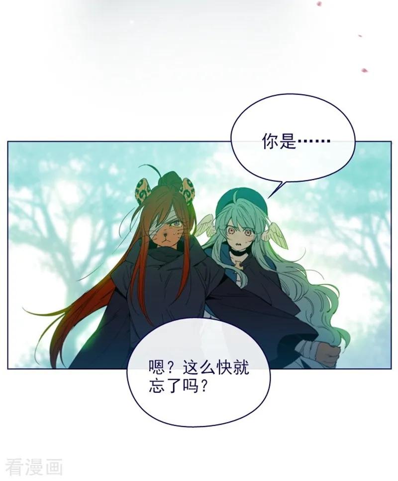 第2季13话再见了我的爱情-魔女的小跟班-漫漫漫画（第2张）