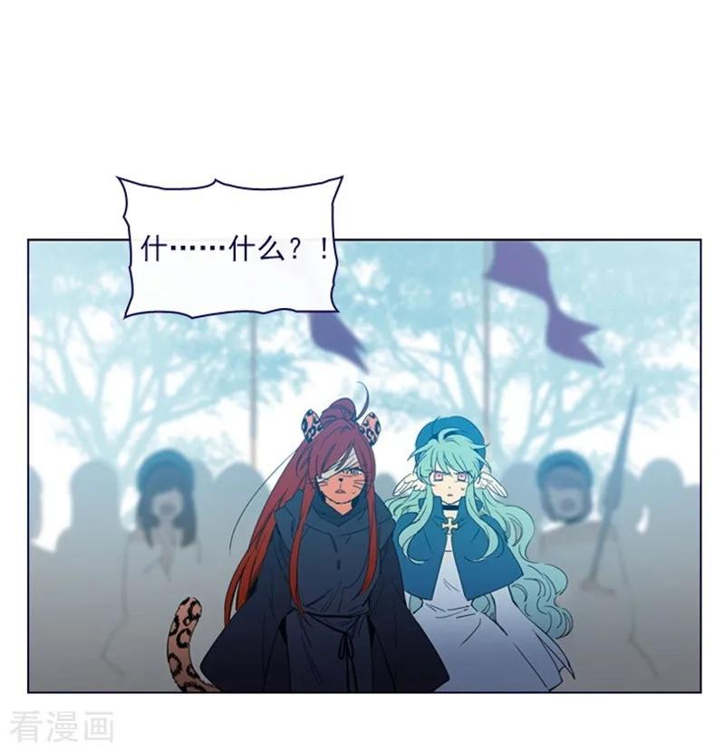 第2季13话再见了我的爱情-魔女的小跟班-漫漫漫画（第11张）