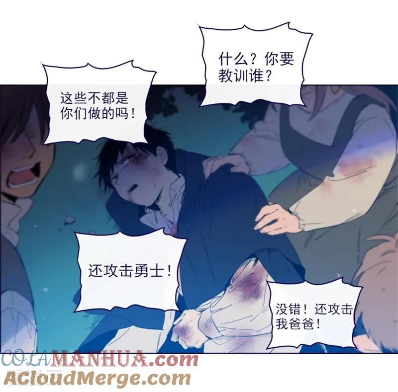 第2季13话再见了我的爱情-魔女的小跟班-漫漫漫画（第13张）
