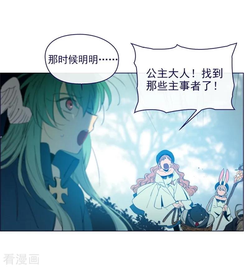 第2季13话再见了我的爱情-魔女的小跟班-漫漫漫画（第3张）