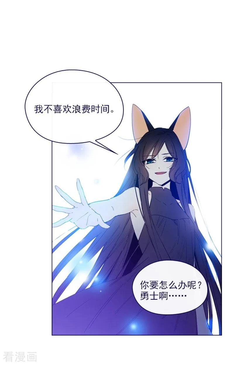 第2季13话再见了我的爱情-魔女的小跟班-漫漫漫画（第29张）