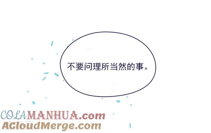 第2季13话再见了我的爱情-魔女的小跟班-漫漫漫画（第31张）