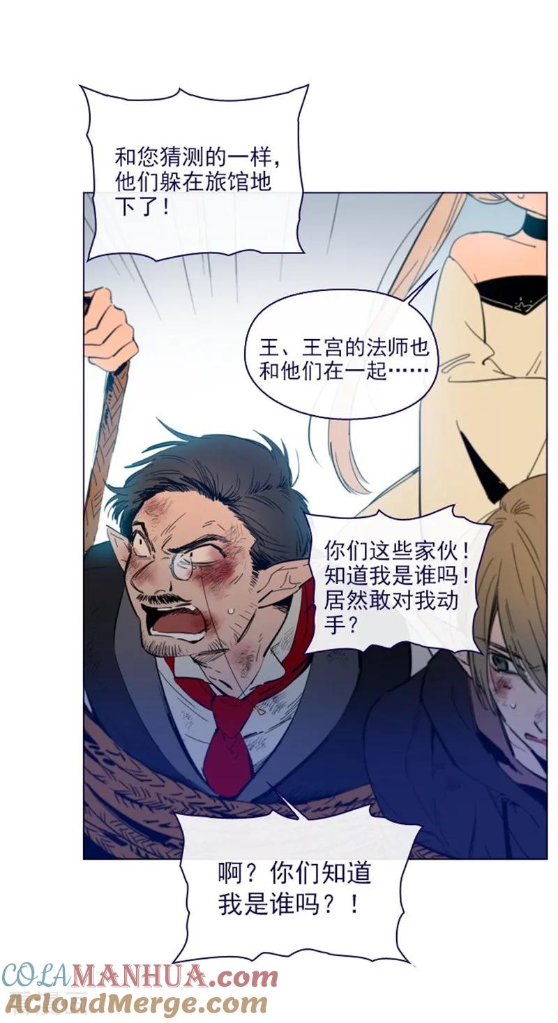 第2季13话再见了我的爱情-魔女的小跟班-漫漫漫画（第4张）