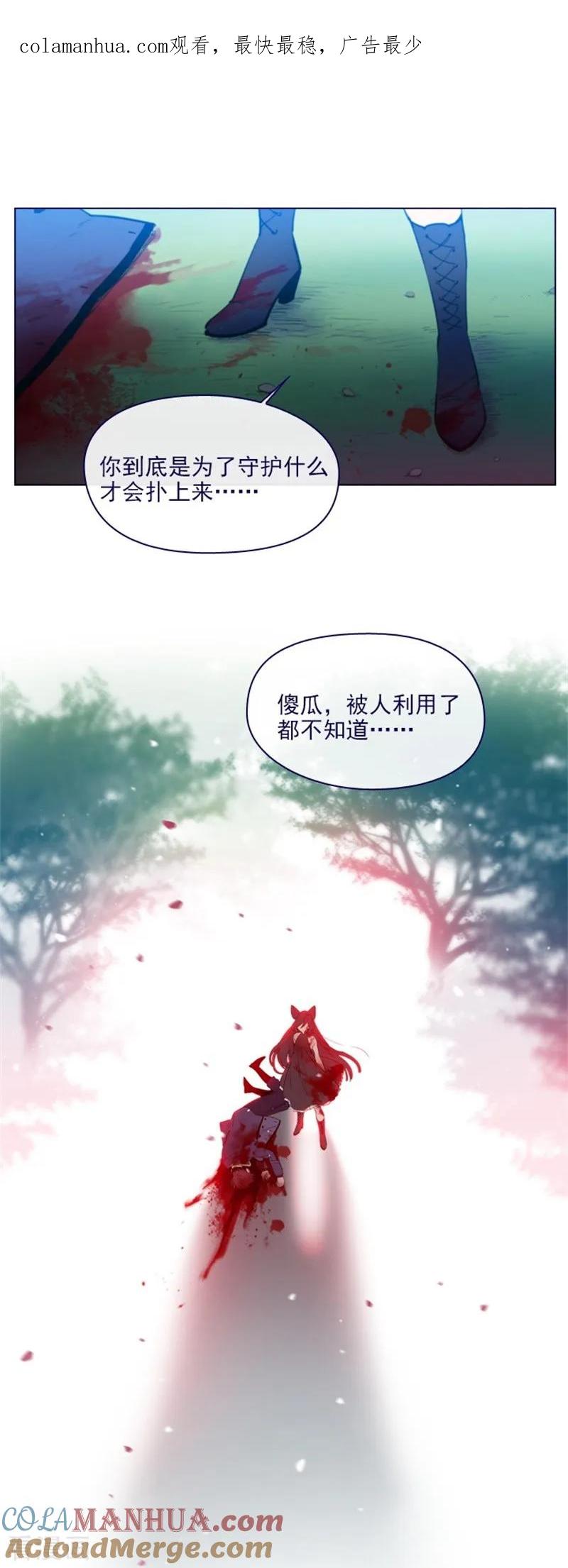 第2季13话再见了我的爱情-魔女的小跟班-漫漫漫画（第1张）
