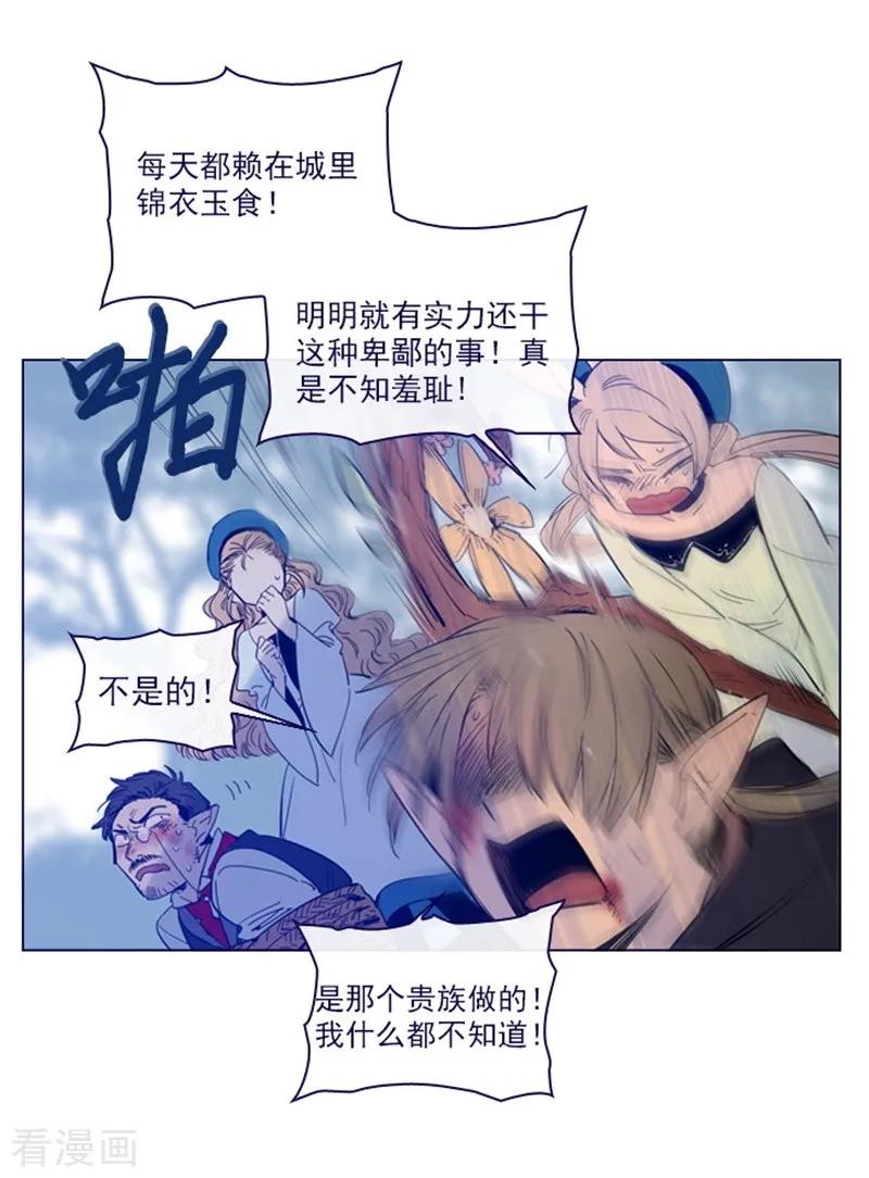 第2季13话再见了我的爱情-魔女的小跟班-漫漫漫画（第15张）
