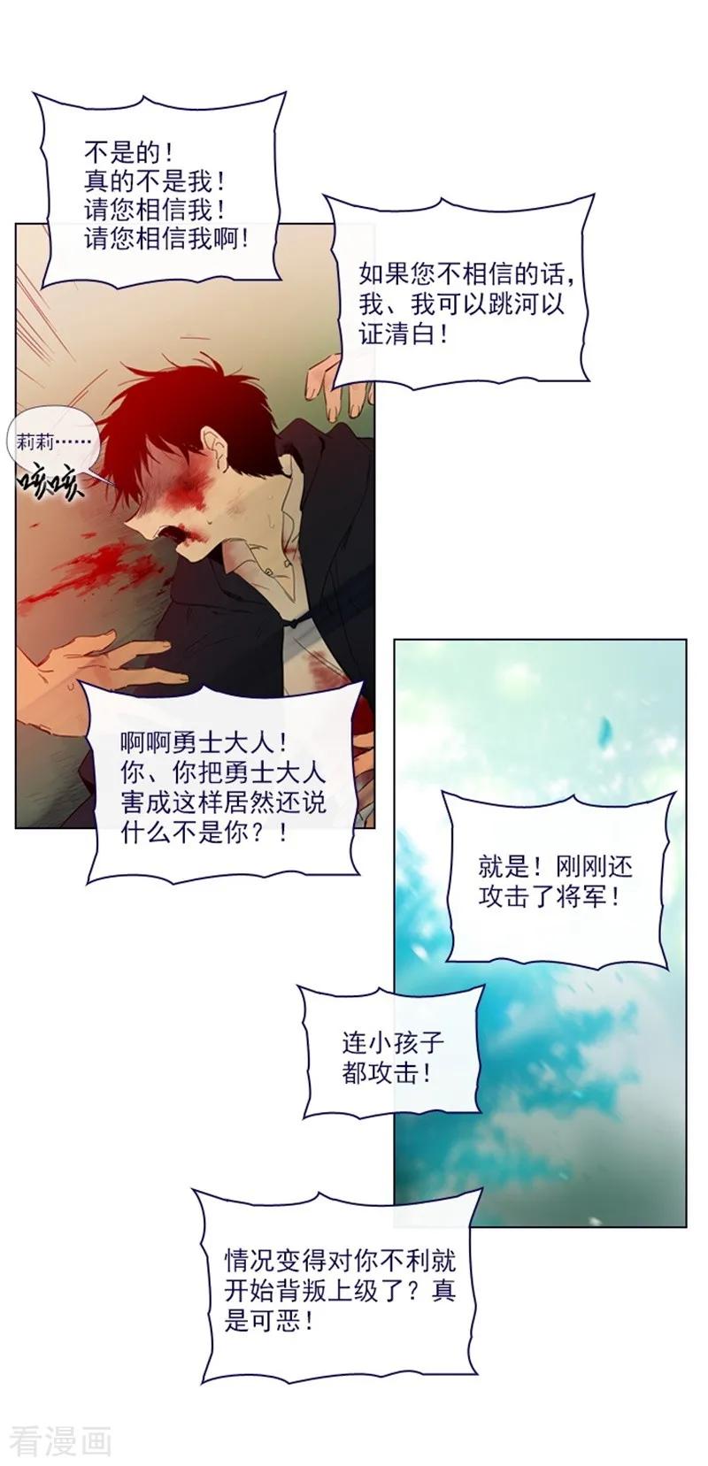第2季13话再见了我的爱情-魔女的小跟班-漫漫漫画（第21张）