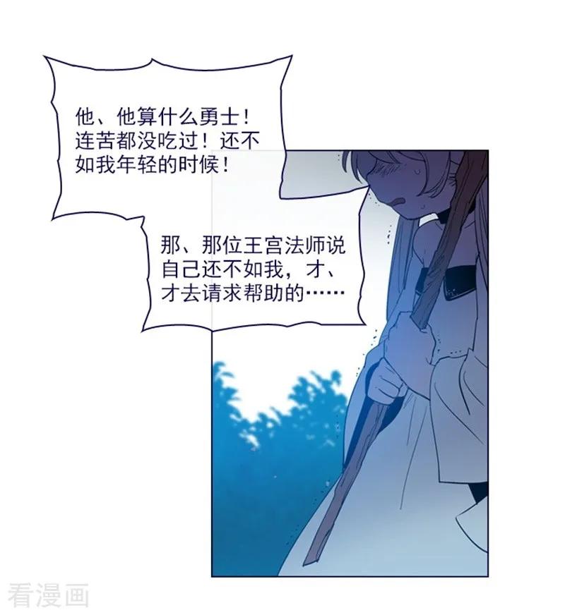 第2季13话再见了我的爱情-魔女的小跟班-漫漫漫画（第14张）