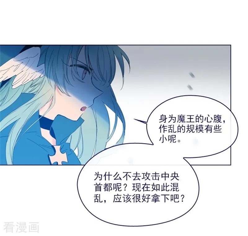 第2季13话再见了我的爱情-魔女的小跟班-漫漫漫画（第24张）