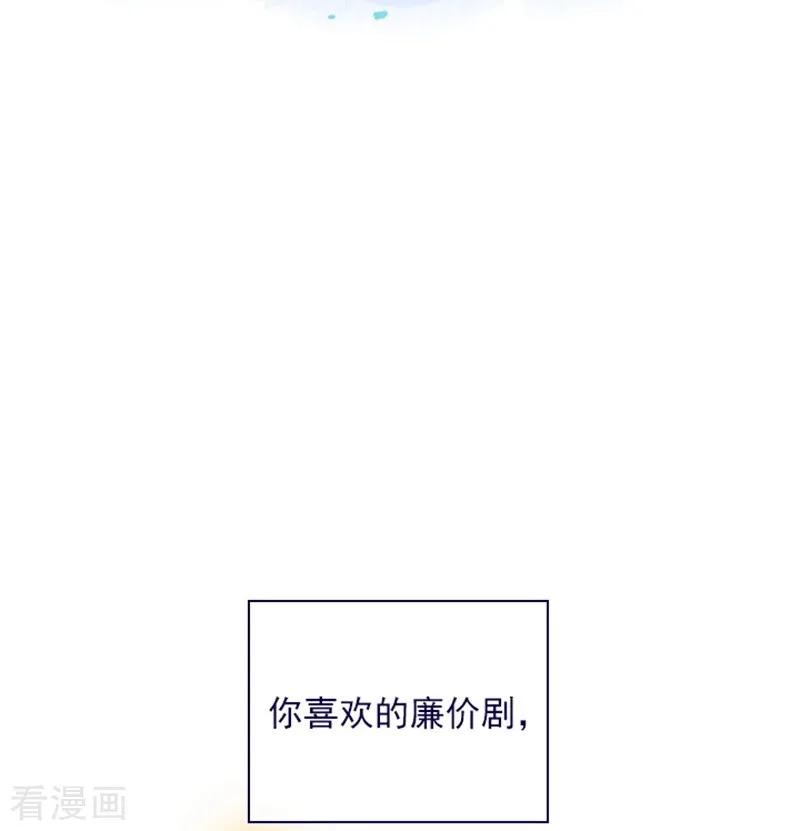 第2季13话再见了我的爱情-魔女的小跟班-漫漫漫画（第33张）