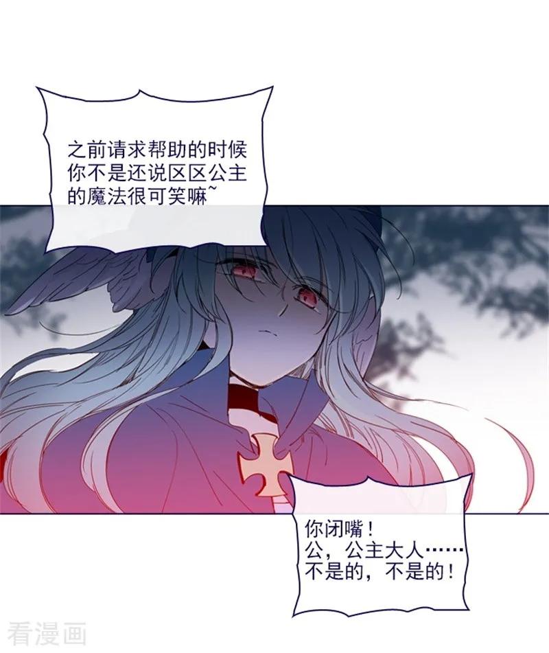 第2季13话再见了我的爱情-魔女的小跟班-漫漫漫画（第18张）