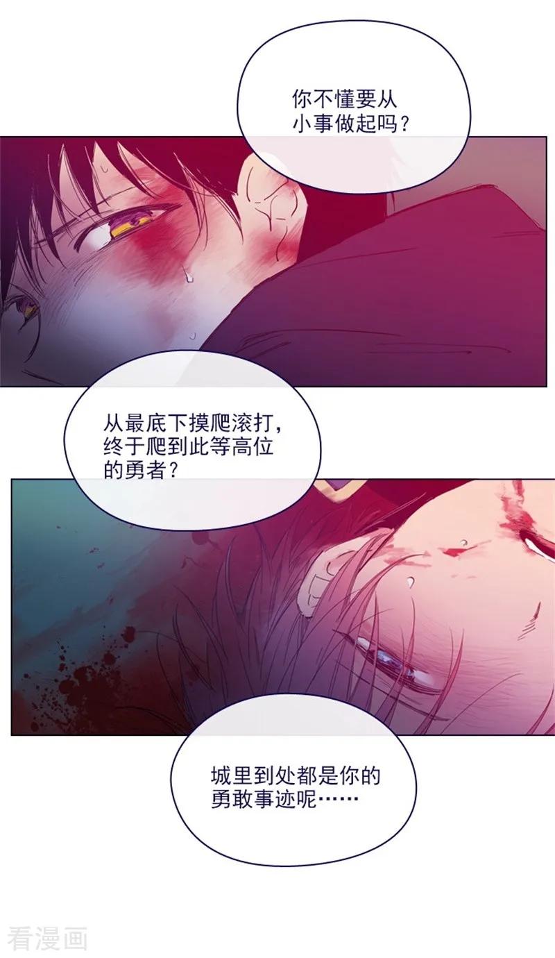 第2季13话再见了我的爱情-魔女的小跟班-漫漫漫画（第26张）