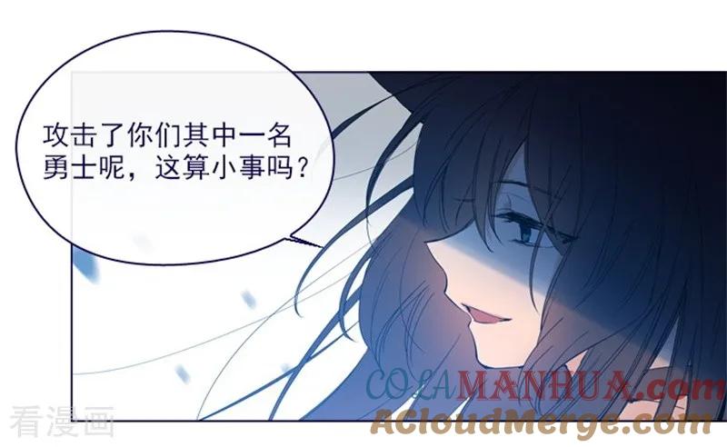 第2季13话再见了我的爱情-魔女的小跟班-漫漫漫画（第25张）