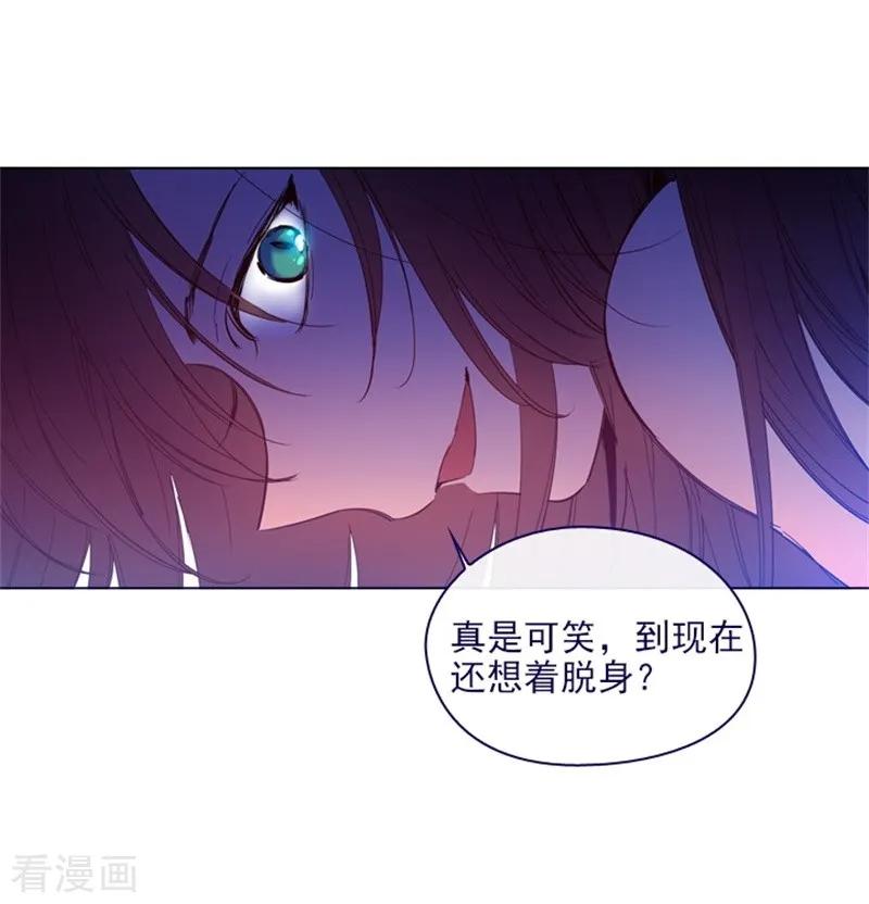 第2季13话再见了我的爱情-魔女的小跟班-漫漫漫画（第9张）