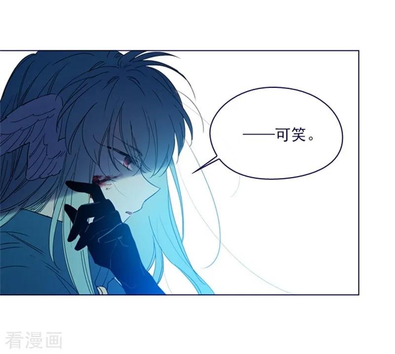 第2季13话再见了我的爱情-魔女的小跟班-漫漫漫画（第30张）