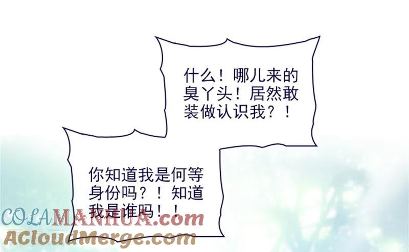第2季13话再见了我的爱情-魔女的小跟班-漫漫漫画（第7张）