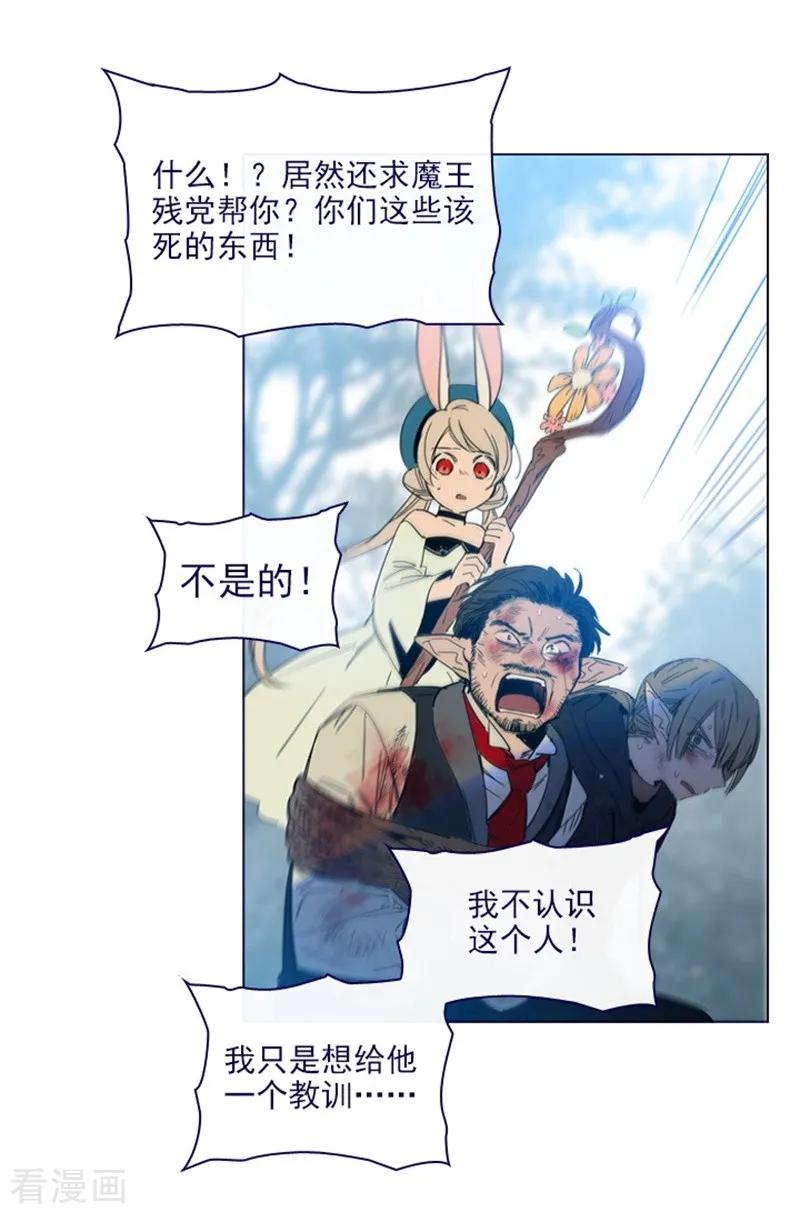 第2季13话再见了我的爱情-魔女的小跟班-漫漫漫画（第12张）