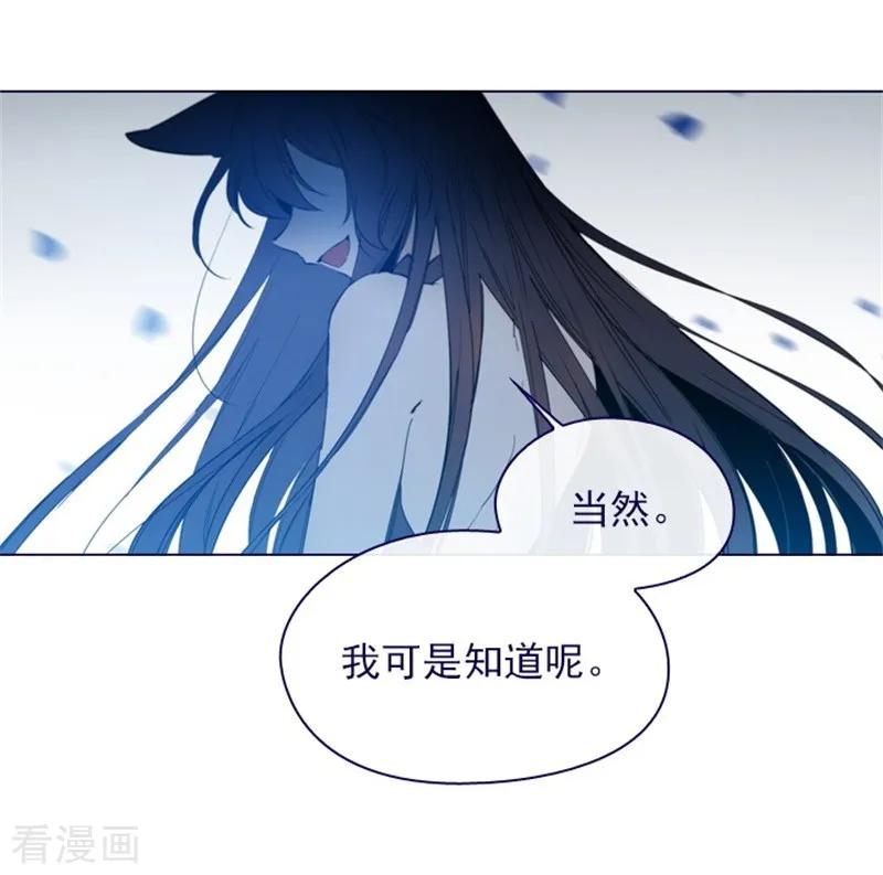 第2季13话再见了我的爱情-魔女的小跟班-漫漫漫画（第5张）