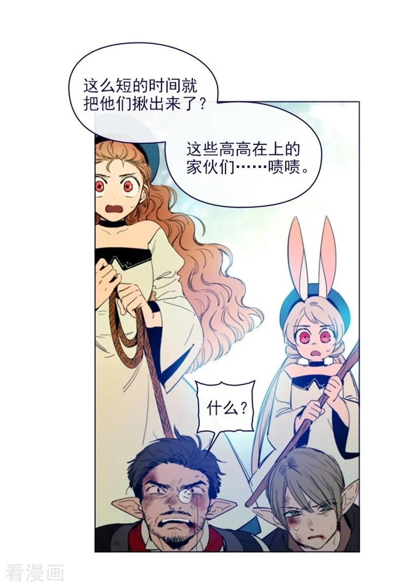 第2季13话再见了我的爱情-魔女的小跟班-漫漫漫画（第6张）