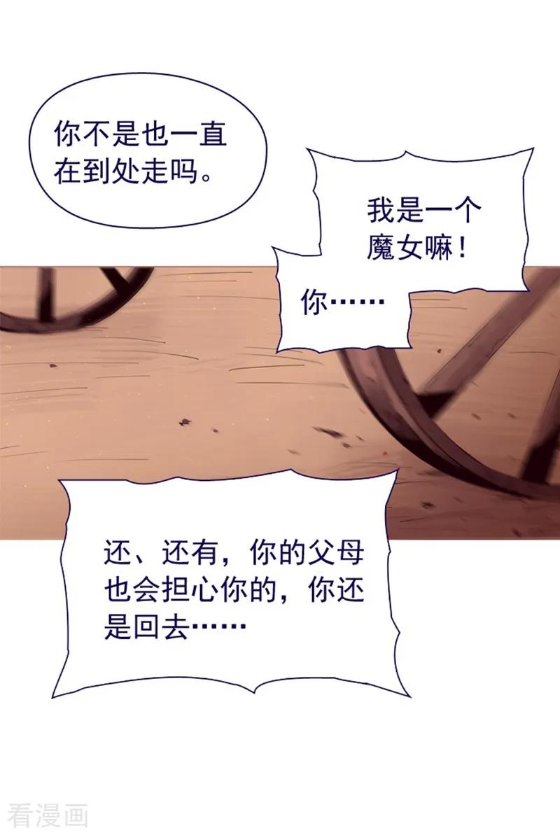 第4话甩不掉的跟班-魔女的小跟班-漫漫漫画（第24张）