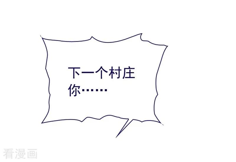 第4话甩不掉的跟班-魔女的小跟班-漫漫漫画（第16张）