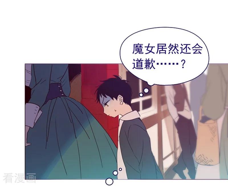 第4话甩不掉的跟班-魔女的小跟班-漫漫漫画（第32张）