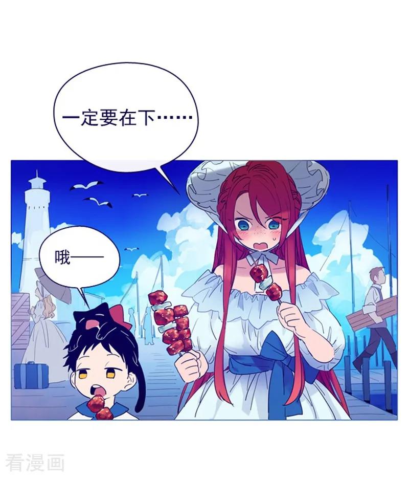 第4话甩不掉的跟班-魔女的小跟班-漫漫漫画（第15张）
