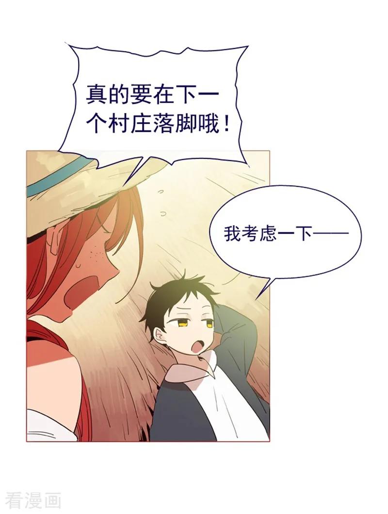 第4话甩不掉的跟班-魔女的小跟班-漫漫漫画（第22张）
