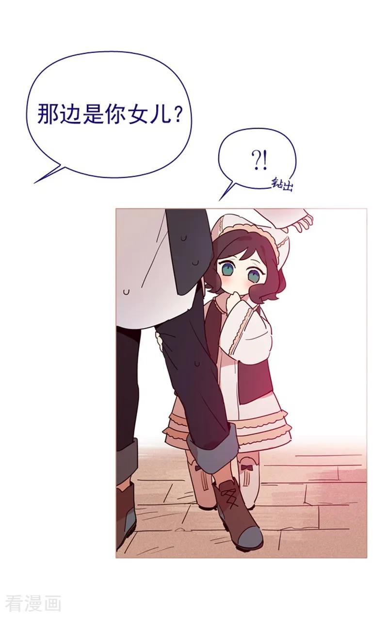 第4话甩不掉的跟班-魔女的小跟班-漫漫漫画（第38张）