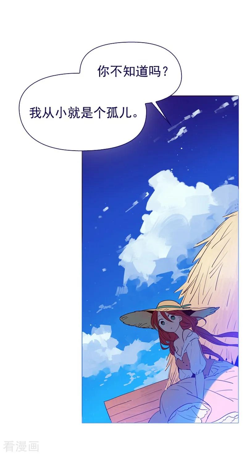 第4话甩不掉的跟班-魔女的小跟班-漫漫漫画（第26张）