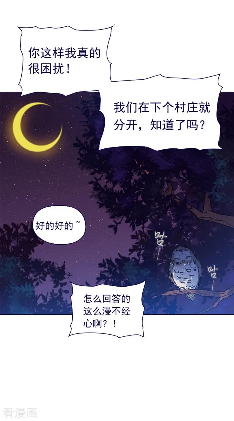 第4话甩不掉的跟班-魔女的小跟班-漫漫漫画（第12张）