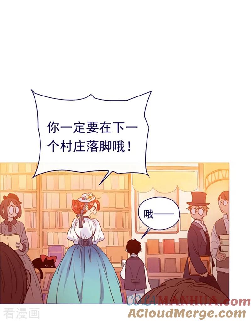 第4话甩不掉的跟班-魔女的小跟班-漫漫漫画（第13张）