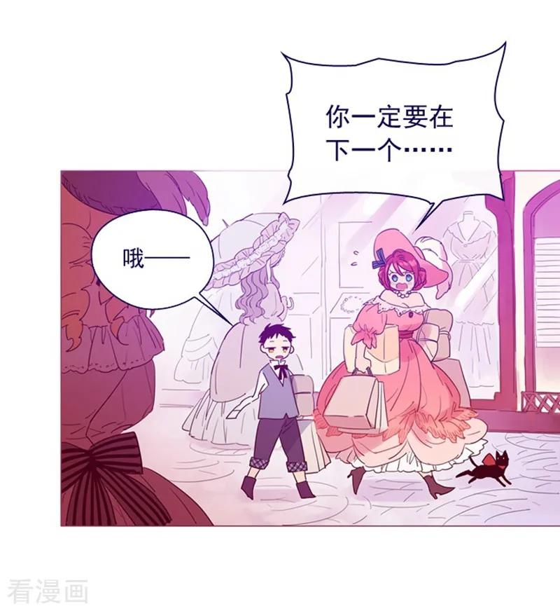 第4话甩不掉的跟班-魔女的小跟班-漫漫漫画（第14张）
