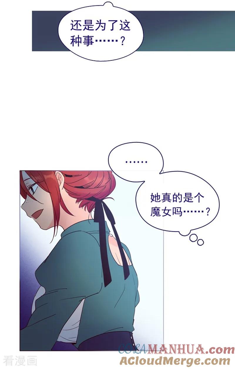 第4话甩不掉的跟班-魔女的小跟班-漫漫漫画（第33张）