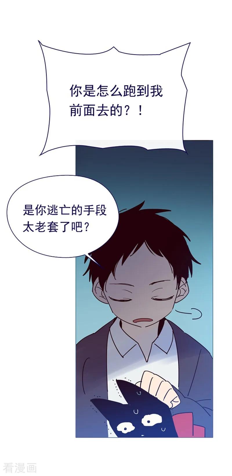 第4话甩不掉的跟班-魔女的小跟班-漫漫漫画（第8张）
