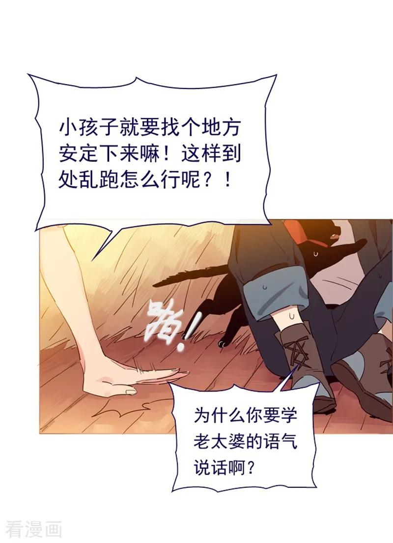 第4话甩不掉的跟班-魔女的小跟班-漫漫漫画（第23张）