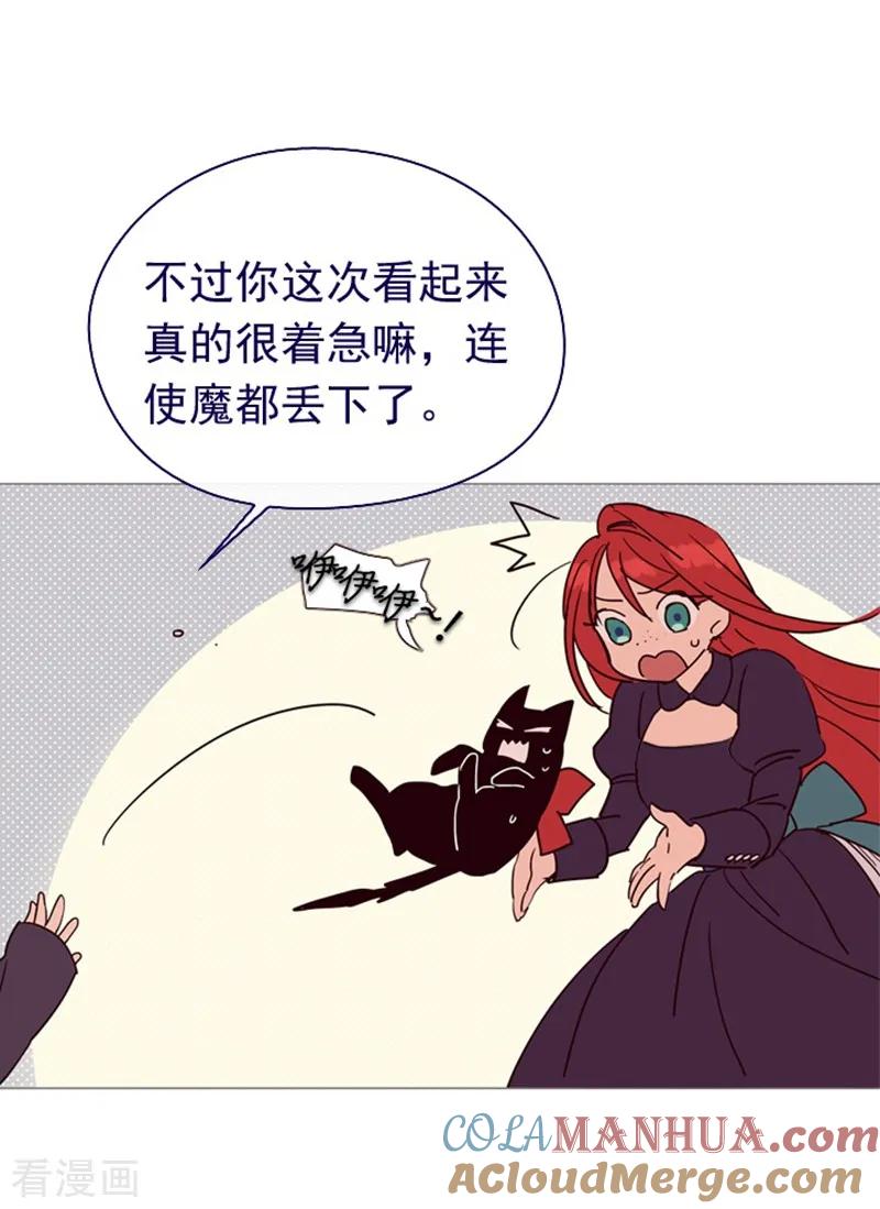 第4话甩不掉的跟班-魔女的小跟班-漫漫漫画（第9张）